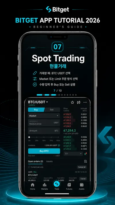 비트겟 7단계 — BTC/USDT 현물 호가창과 시장가 매수 주문 화면